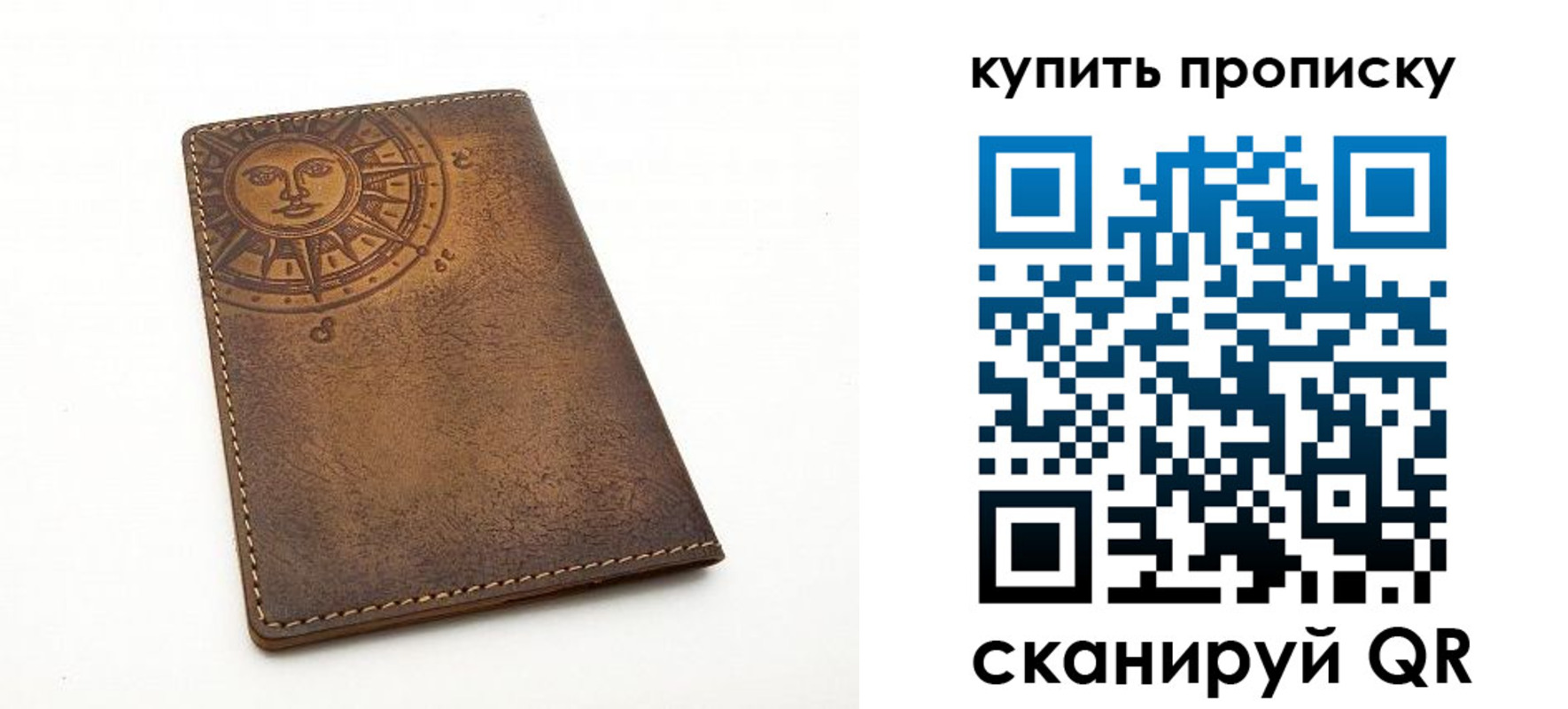 купить прописку в Вологде