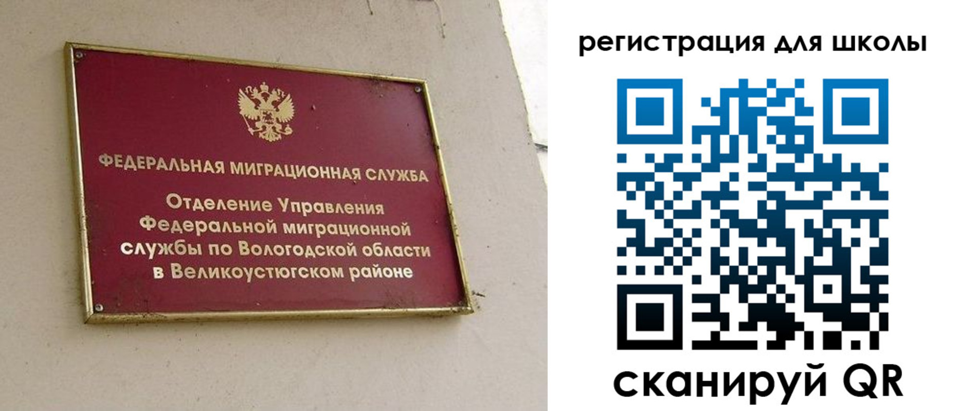 прописка в квартире в Вологде